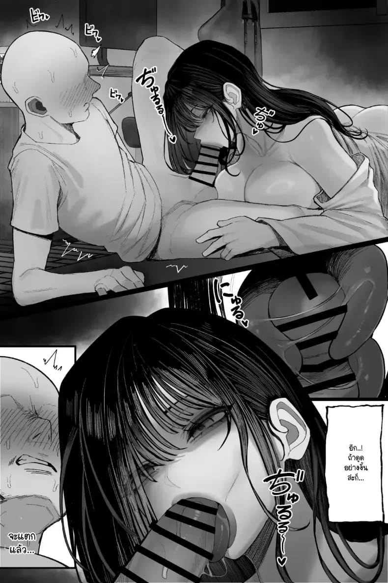 อ่านโดจิน ท้าสยบผี แปลไทย